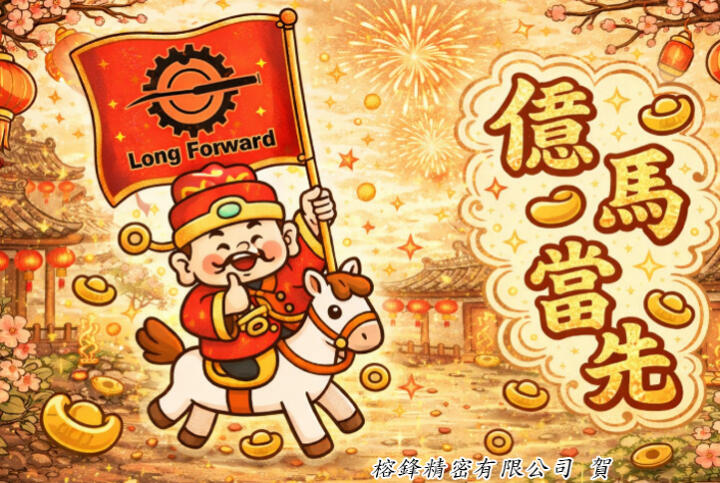 LUNAR NEW YEAR in 2026